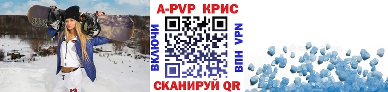 наркотики Камызяк Alpha-PVP Соль