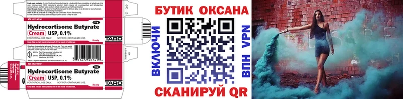 Бутират буратино  blacksprut онион  Камызяк 