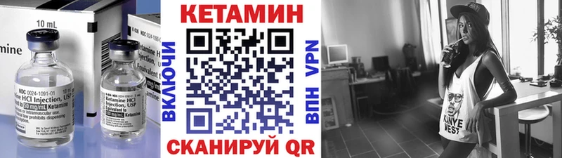КЕТАМИН VHQ  где продают наркотики  МЕГА онион  Камызяк 