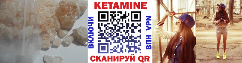 Кетамин VHQ Камызяк