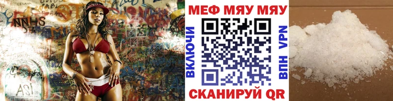 купить наркотик  Камызяк  darknet состав  Мефедрон мяу мяу 