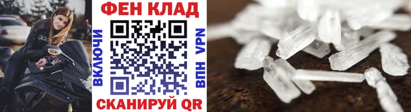 Метамфетамин Methamphetamine  Камызяк 